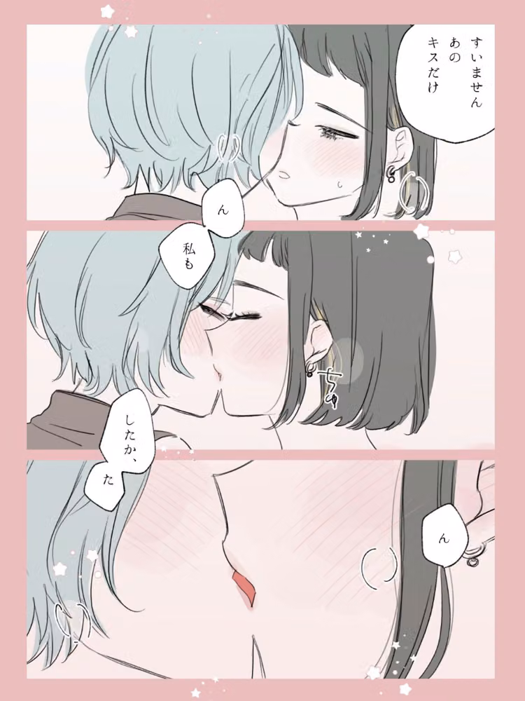 社会人百合スゥとアメ【成人向け版】（単話） hitomiエロ漫画raw サンプル画像015