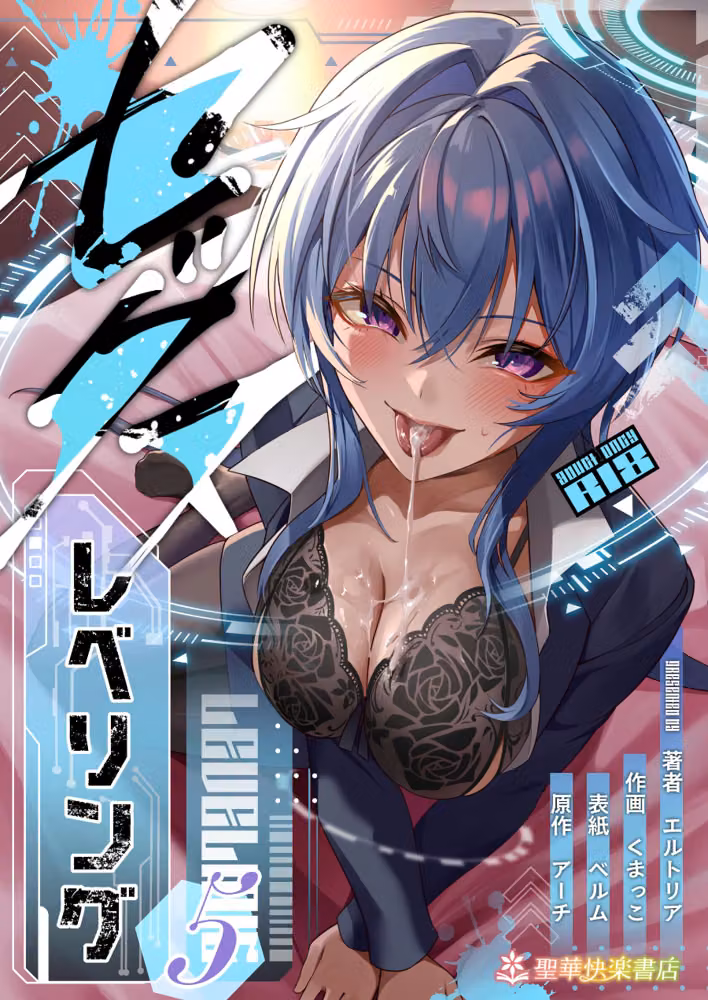 セックスレベリング hitomiエロ漫画raw サンプル画像001