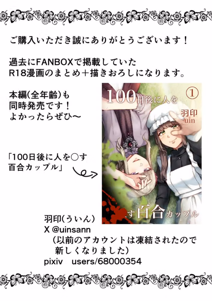 お嬢様とメイド 〜総集編〜 hitomiエロ漫画raw サンプル画像002