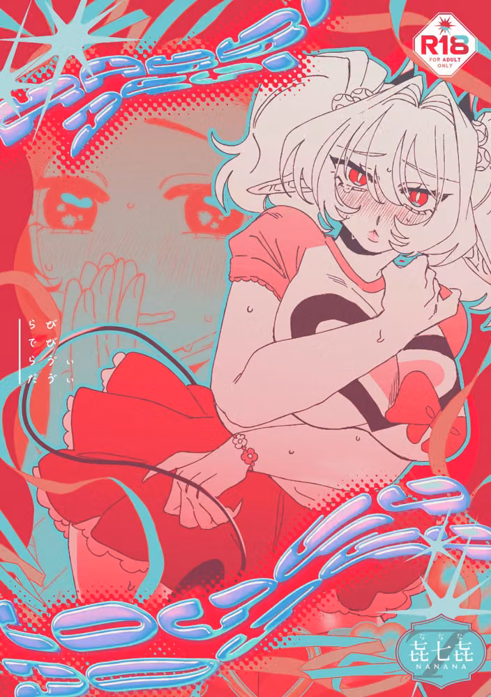 RABBI DEVI LOVEY DOVEY hitomiエロ漫画raw サンプル画像001