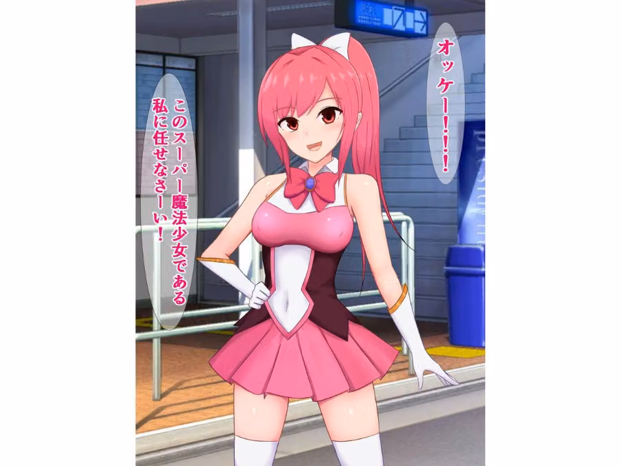 私の先輩魔法少女は、毎回怪人に負けて結構エグめのヤられ方をしている hitomiエロ漫画raw サンプル画像003