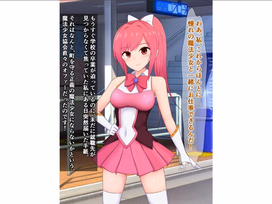 私の先輩魔法少女は、毎回怪人に負けて結構エグめのヤられ方をしている hitomiエロ漫画raw サンプル画像004