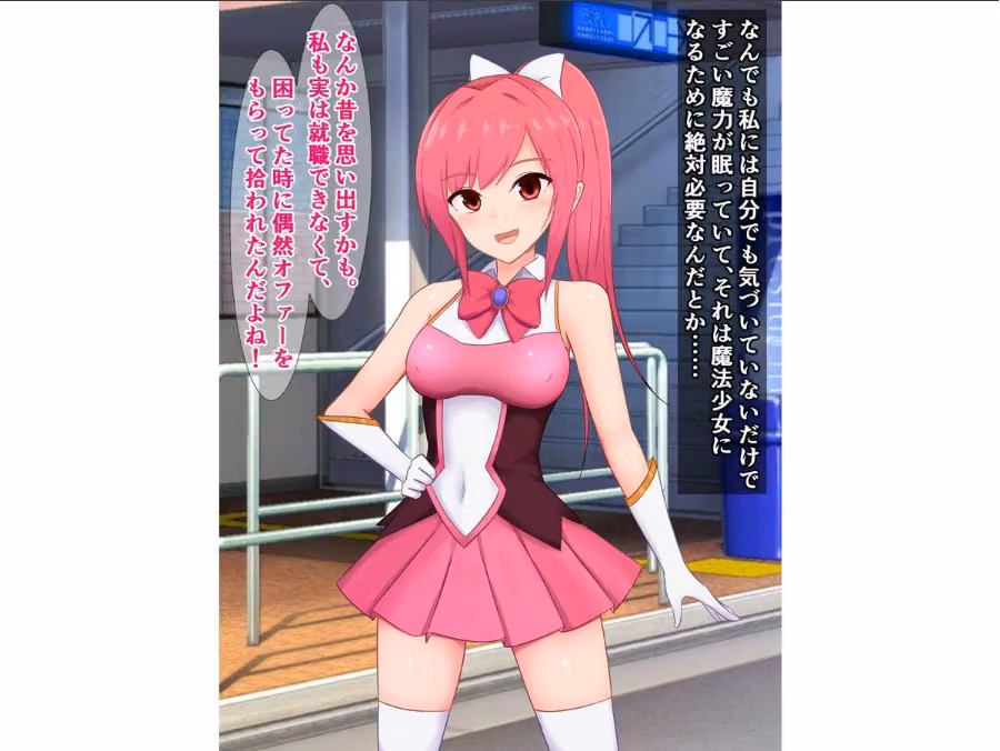 私の先輩魔法少女は、毎回怪人に負けて結構エグめのヤられ方をしている hitomiエロ漫画raw サンプル画像005