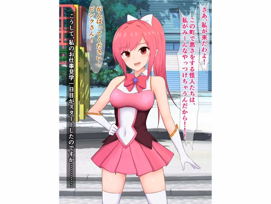 私の先輩魔法少女は、毎回怪人に負けて結構エグめのヤられ方をしている hitomiエロ漫画raw サンプル画像009
