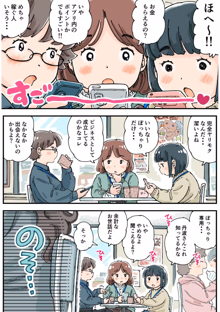 凛子ちゃんはお外でしたい hitomiエロ漫画raw サンプル画像008