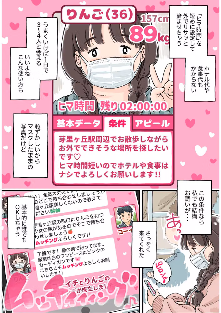 凛子ちゃんはお外でしたい hitomiエロ漫画raw サンプル画像013