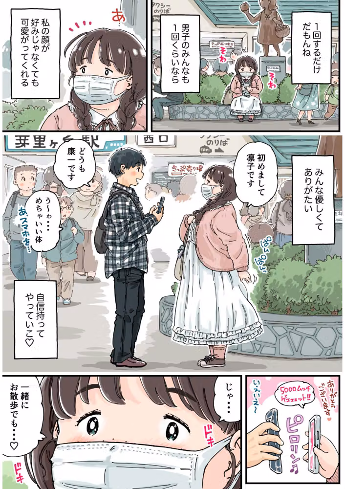 凛子ちゃんはお外でしたい hitomiエロ漫画raw サンプル画像014