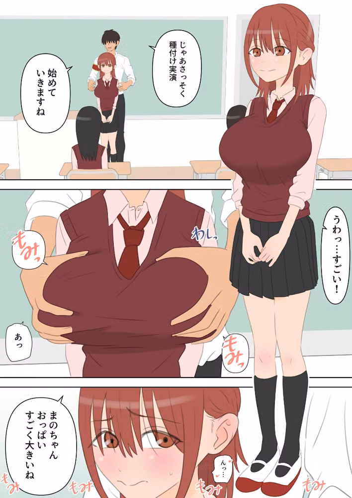 種付け係が女子校で中出ししまくる話 hitomiエロ漫画raw サンプル画像006