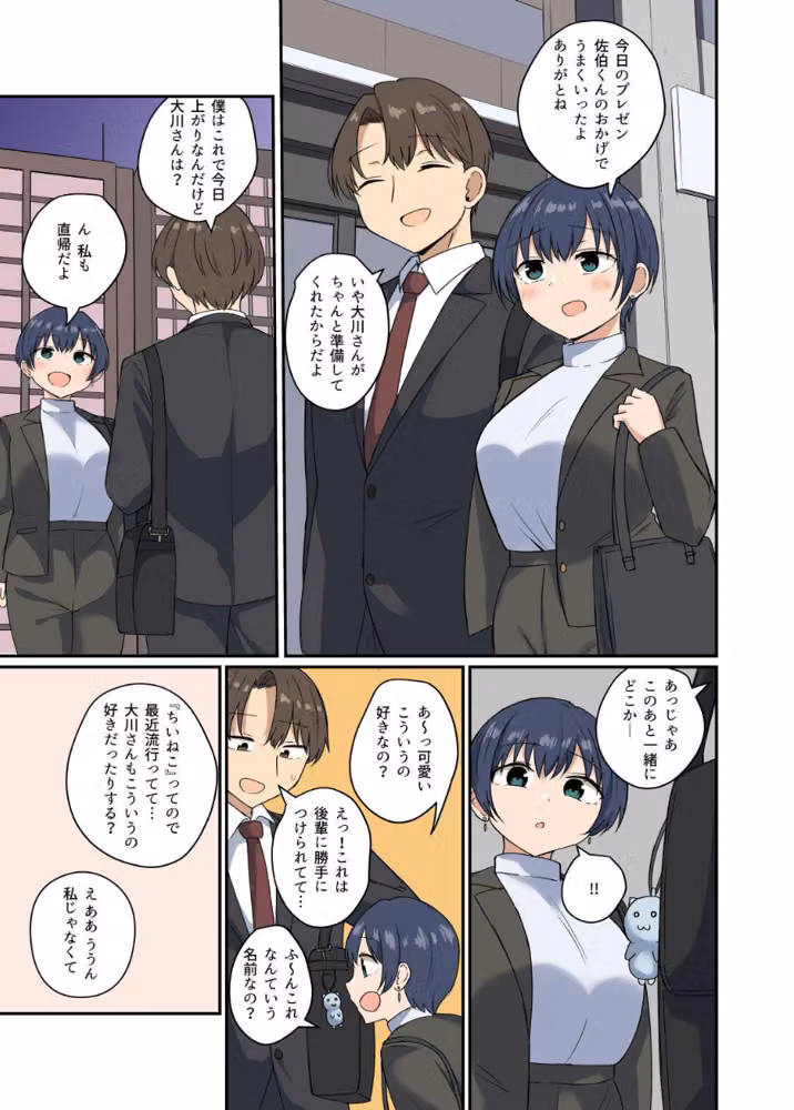 この気楽な関係を永遠に（単話） hitomiエロ漫画raw サンプル画像002