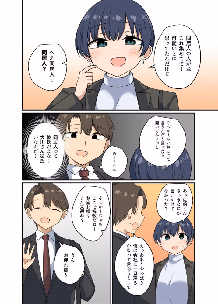 この気楽な関係を永遠に（単話） hitomiエロ漫画raw サンプル画像003