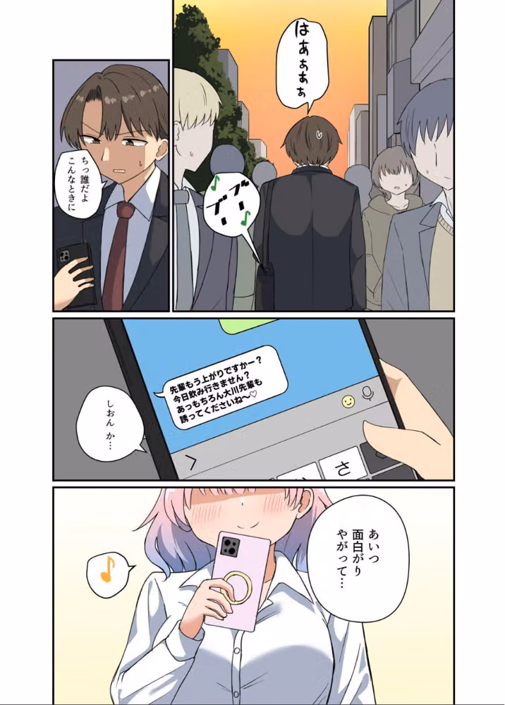 この気楽な関係を永遠に（単話） hitomiエロ漫画raw サンプル画像004