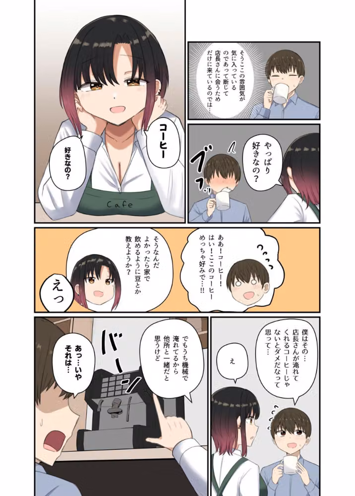 欲が抑えられない絢音さん【デジタル修正版】（単話） hitomiエロ漫画raw サンプル画像005