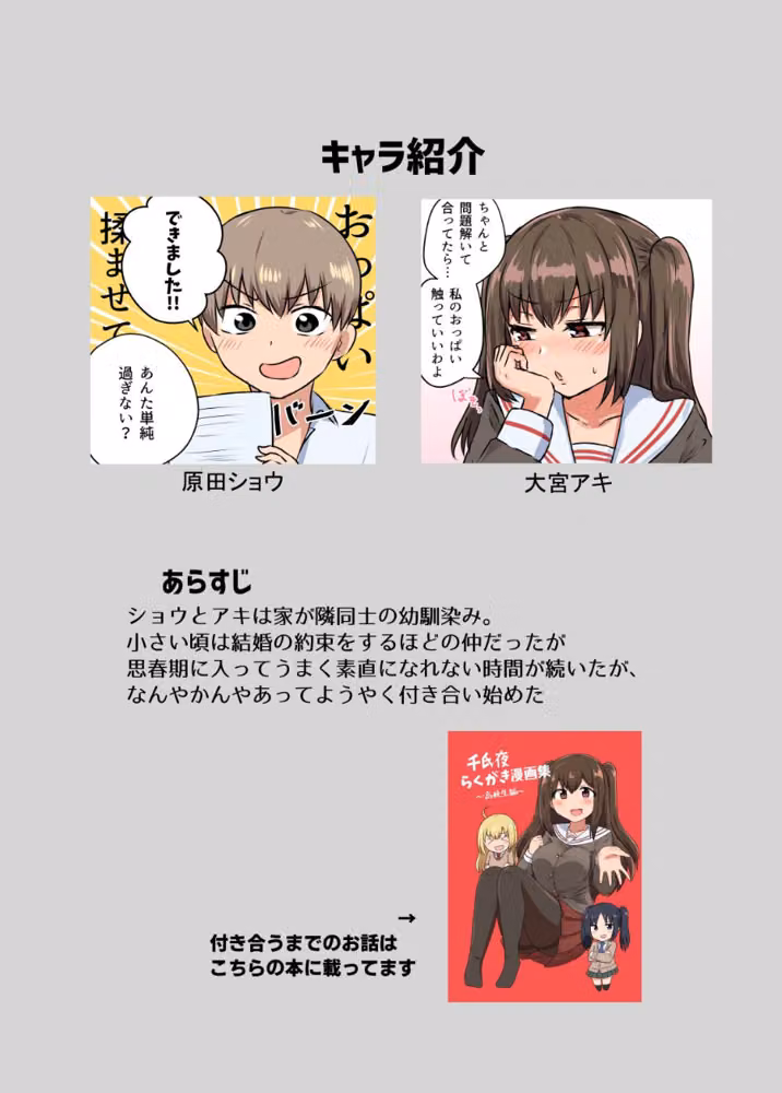 ツンツン彼女のデレデレデレ【デジタル修正版】（単話） hitomiエロ漫画raw サンプル画像003