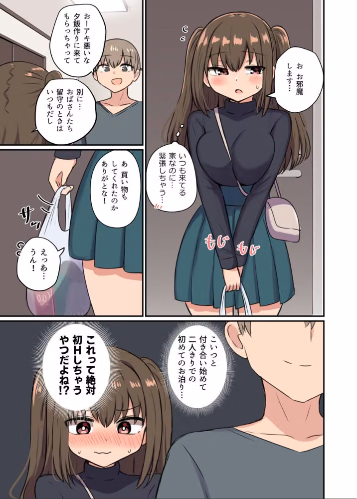 ツンツン彼女のデレデレデレ【デジタル修正版】（単話） hitomiエロ漫画raw サンプル画像004