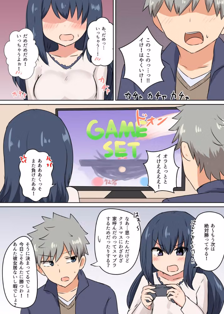 じれったくて時々やらしい雰囲気になる話 成人向【デジタル修正版】 hitomiエロ漫画raw サンプル画像003