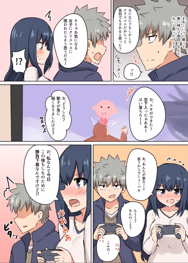 じれったくて時々やらしい雰囲気になる話 成人向【デジタル修正版】 hitomiエロ漫画raw サンプル画像004