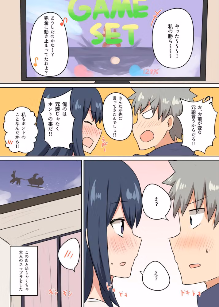 じれったくて時々やらしい雰囲気になる話 成人向【デジタル修正版】 hitomiエロ漫画raw サンプル画像005