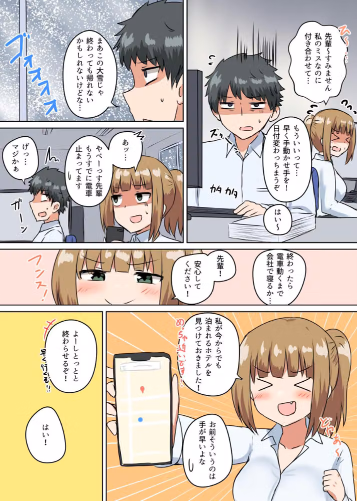 じれったくて時々やらしい雰囲気になる話 成人向【デジタル修正版】 hitomiエロ漫画raw サンプル画像008