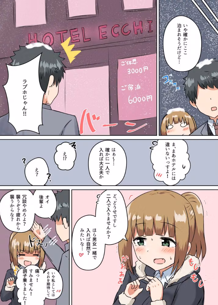 じれったくて時々やらしい雰囲気になる話 成人向【デジタル修正版】 hitomiエロ漫画raw サンプル画像009