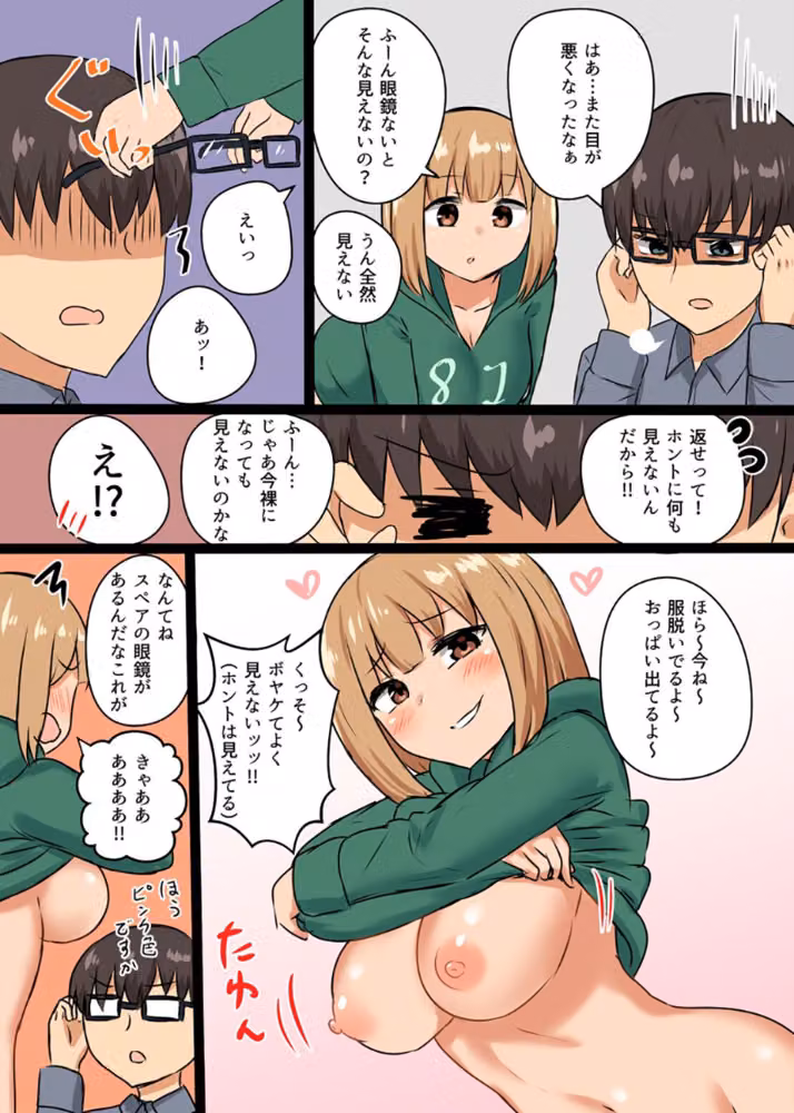じれったくて時々やらしい雰囲気になる話 成人向【デジタル修正版】 hitomiエロ漫画raw サンプル画像012