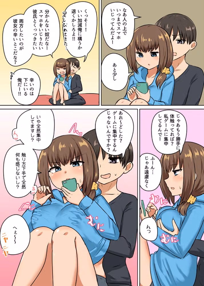 じれったくて時々やらしい雰囲気になる話 成人向【デジタル修正版】 hitomiエロ漫画raw サンプル画像014