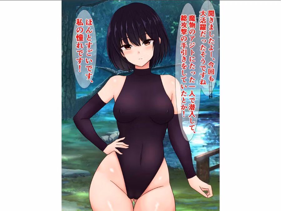 憧れの先輩くノ一が、ほんとは魔物のアジトでドチャクソ媚び売りアクメしてた話（単話） hitomiエロ漫画raw サンプル画像003