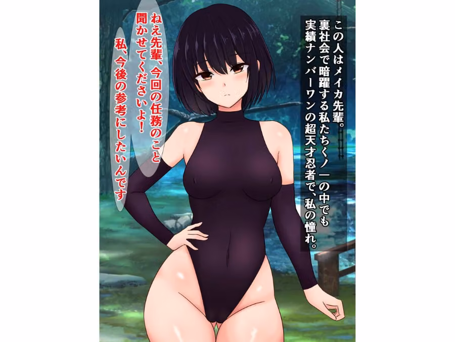 憧れの先輩くノ一が、ほんとは魔物のアジトでドチャクソ媚び売りアクメしてた話（単話） hitomiエロ漫画raw サンプル画像005