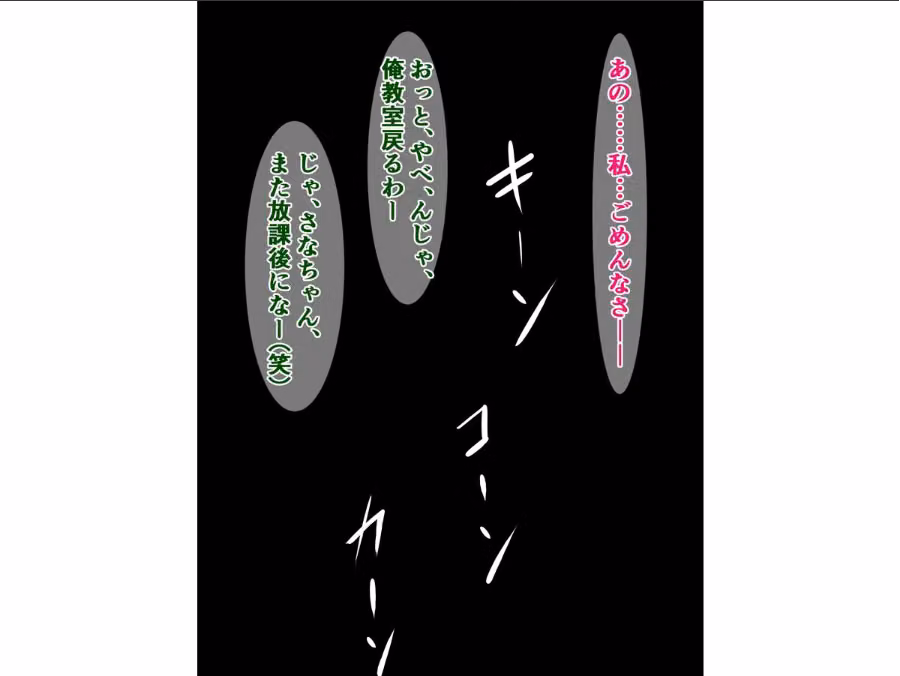僕の好きな陰キャ彼女がヤリチン陽キャとめっちゃセックスしてた話 hitomiエロ漫画raw サンプル画像013