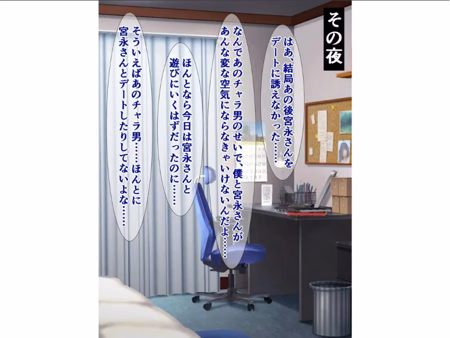 僕の好きな陰キャ彼女がヤリチン陽キャとめっちゃセックスしてた話 hitomiエロ漫画raw サンプル画像014