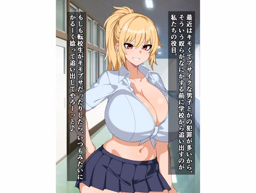 ブサ男を冤罪退学させるつもりがほんとにドチャクソパコられる話 hitomiエロ漫画raw サンプル画像006