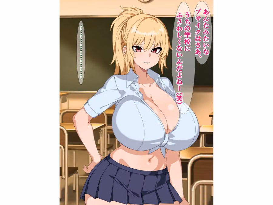 ブサ男を冤罪退学させるつもりがほんとにドチャクソパコられる話 hitomiエロ漫画raw サンプル画像008