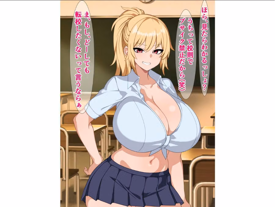 ブサ男を冤罪退学させるつもりがほんとにドチャクソパコられる話 hitomiエロ漫画raw サンプル画像009