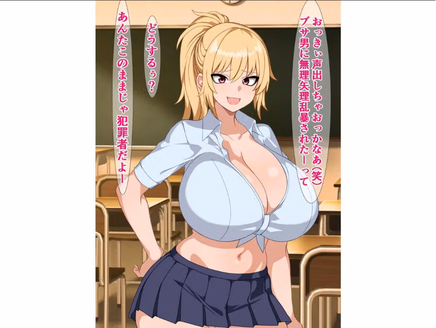 ブサ男を冤罪退学させるつもりがほんとにドチャクソパコられる話 hitomiエロ漫画raw サンプル画像010