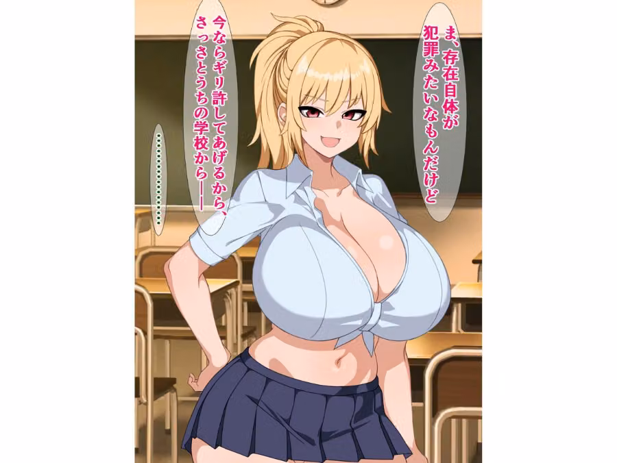 ブサ男を冤罪退学させるつもりがほんとにドチャクソパコられる話 hitomiエロ漫画raw サンプル画像011