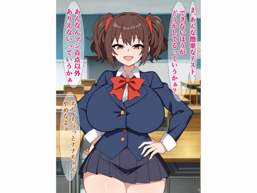 つよつよメスガキのナナちゃんは、煽られるとすぐチンポに敗ける hitomiエロ漫画raw サンプル画像004