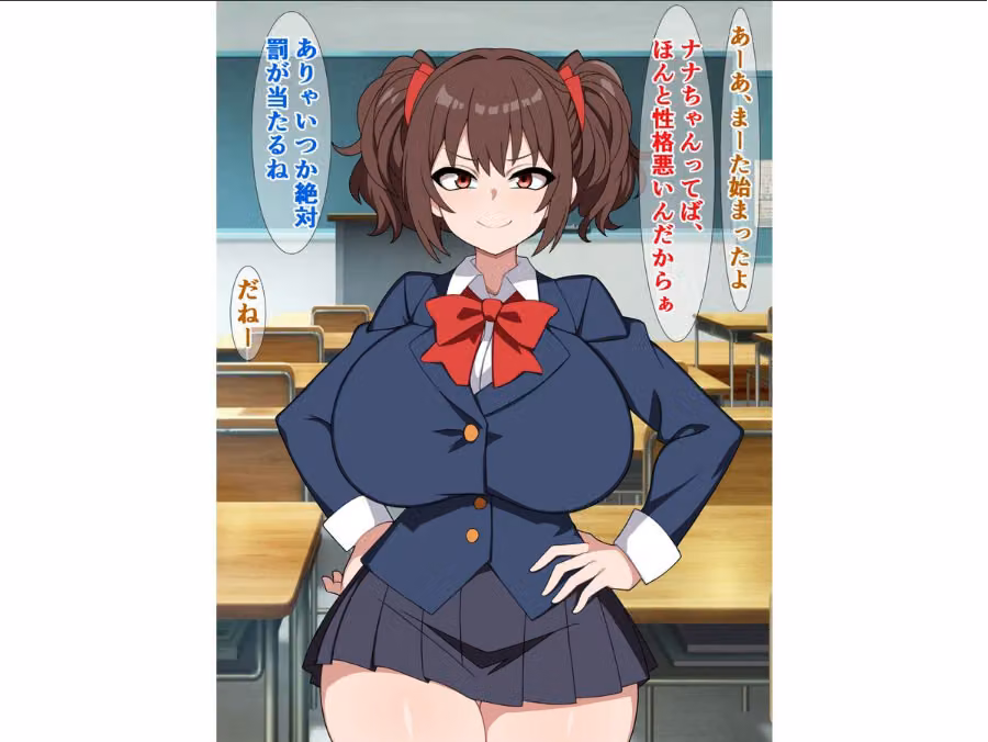 つよつよメスガキのナナちゃんは、煽られるとすぐチンポに敗ける hitomiエロ漫画raw サンプル画像007