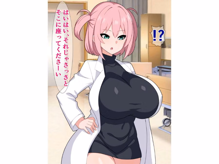 仕事に疲れた俺が年下メスガキカウンセラーのオチンポ指導で鬱と精子を吹き飛ばす話 hitomiエロ漫画raw サンプル画像006