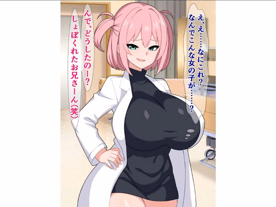 仕事に疲れた俺が年下メスガキカウンセラーのオチンポ指導で鬱と精子を吹き飛ばす話 hitomiエロ漫画raw サンプル画像007
