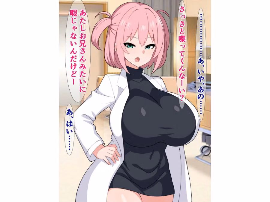 仕事に疲れた俺が年下メスガキカウンセラーのオチンポ指導で鬱と精子を吹き飛ばす話 hitomiエロ漫画raw サンプル画像008
