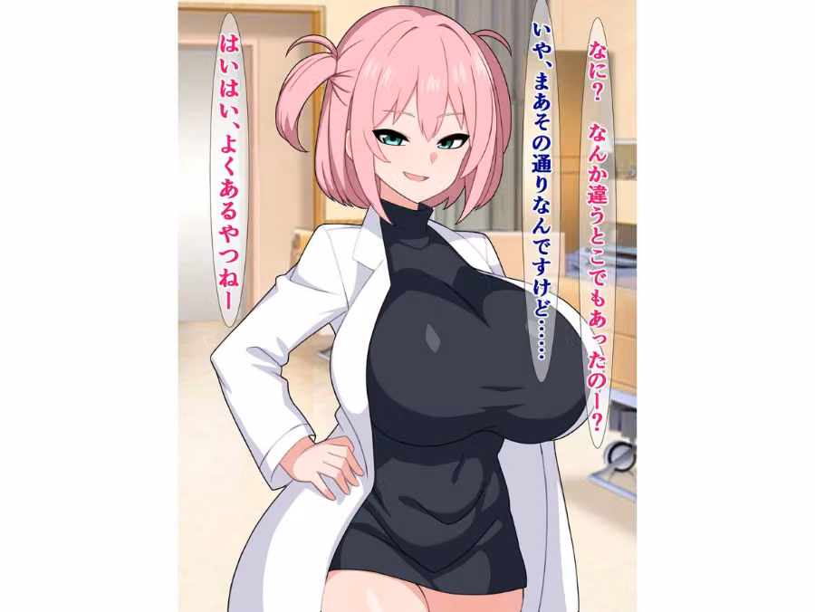 仕事に疲れた俺が年下メスガキカウンセラーのオチンポ指導で鬱と精子を吹き飛ばす話 hitomiエロ漫画raw サンプル画像010