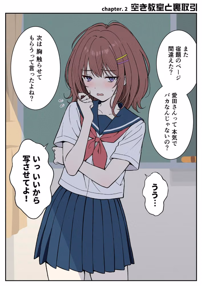 PEER， SISTER， LOVER， C●●●DHOOD FRIEND（単話） hitomiエロ漫画raw サンプル画像003