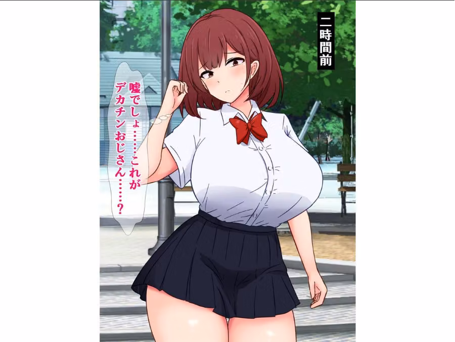 最近うちの周りには、野生のデカチンおじさんが大量発生してるらしい hitomiエロ漫画raw サンプル画像014