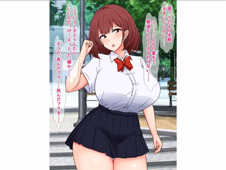 最近うちの周りには、野生のデカチンおじさんが大量発生してるらしい hitomiエロ漫画raw サンプル画像015