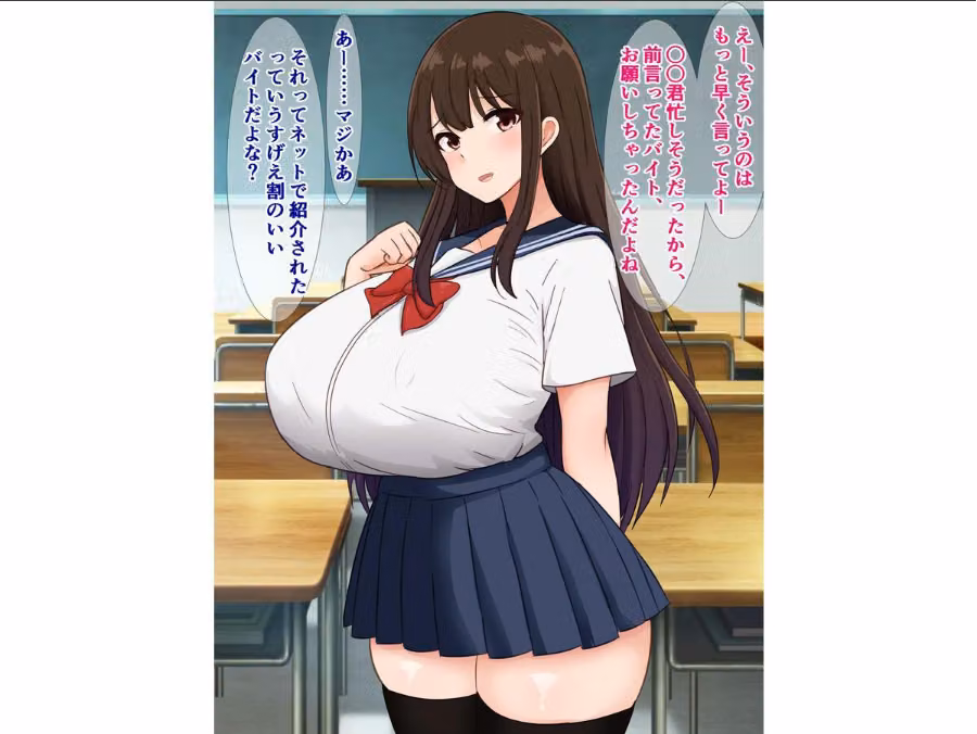 俺の爆乳彼女が怪しいバイトで金持ち強者男性のオナホになる話 hitomiエロ漫画raw サンプル画像005