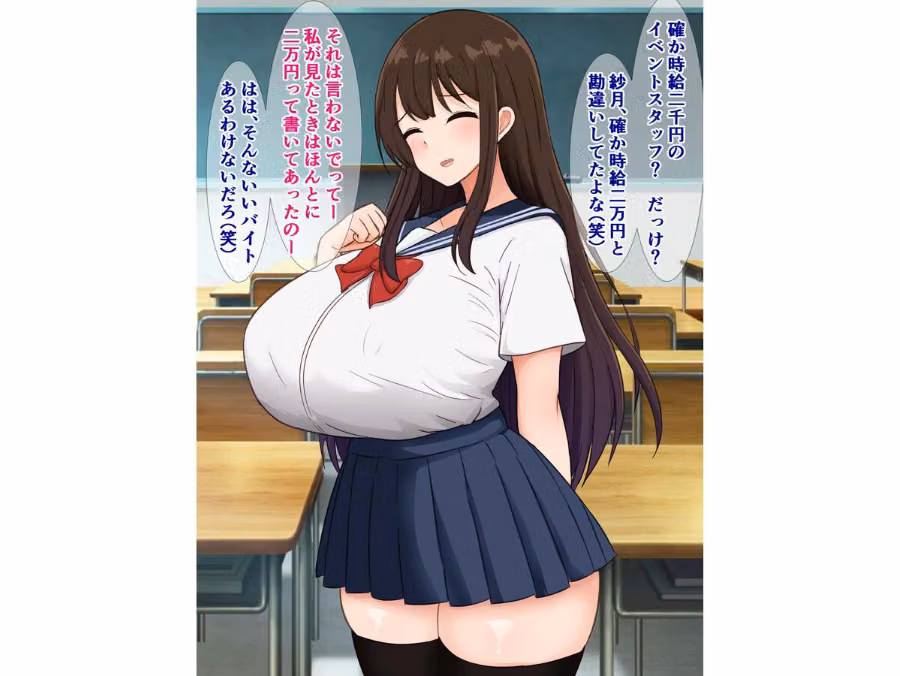 俺の爆乳彼女が怪しいバイトで金持ち強者男性のオナホになる話 hitomiエロ漫画raw サンプル画像006