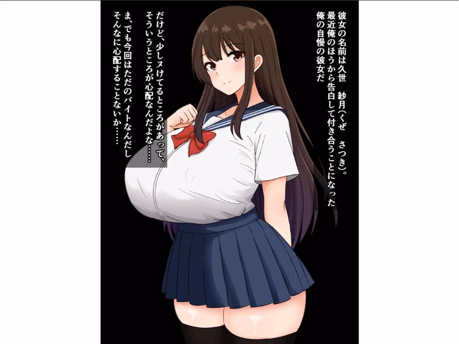 俺の爆乳彼女が怪しいバイトで金持ち強者男性のオナホになる話 hitomiエロ漫画raw サンプル画像008