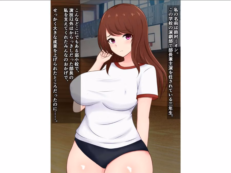 真面目な演劇部の先輩が、活動費のためにドスケベ資金パーティに参加する話 hitomiエロ漫画raw サンプル画像006