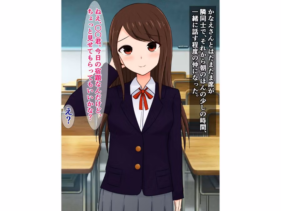 清楚なはずの同級生が、知らないおじさんとドチャクソパコってた話（単話） hitomiエロ漫画raw サンプル画像004
