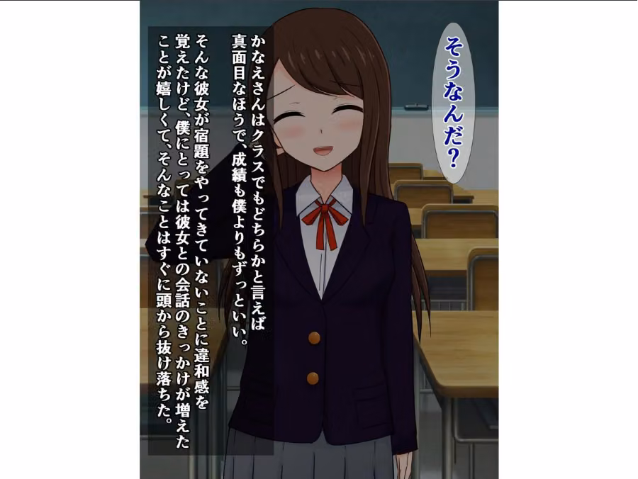 清楚なはずの同級生が、知らないおじさんとドチャクソパコってた話（単話） hitomiエロ漫画raw サンプル画像006