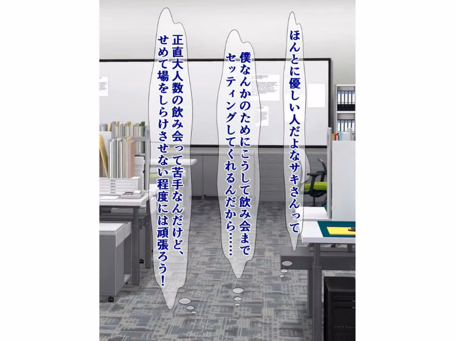 僕に優しい唯一の先輩がサキュバスで滅茶苦茶チンポ搾られ…る…？ hitomiエロ漫画raw サンプル画像008